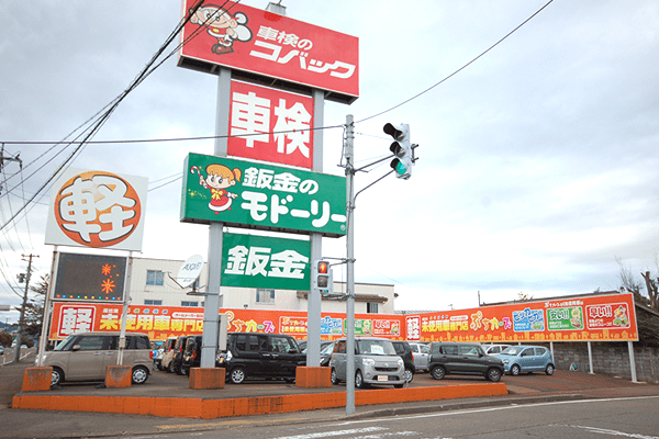 会社外観
